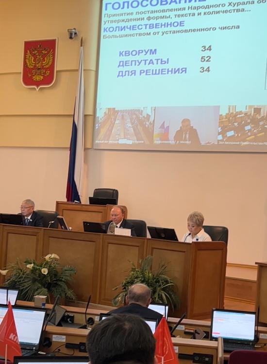 Народным Хуралом Республики Бурятия назначен аудитор Счетной палаты Республики Бурятия