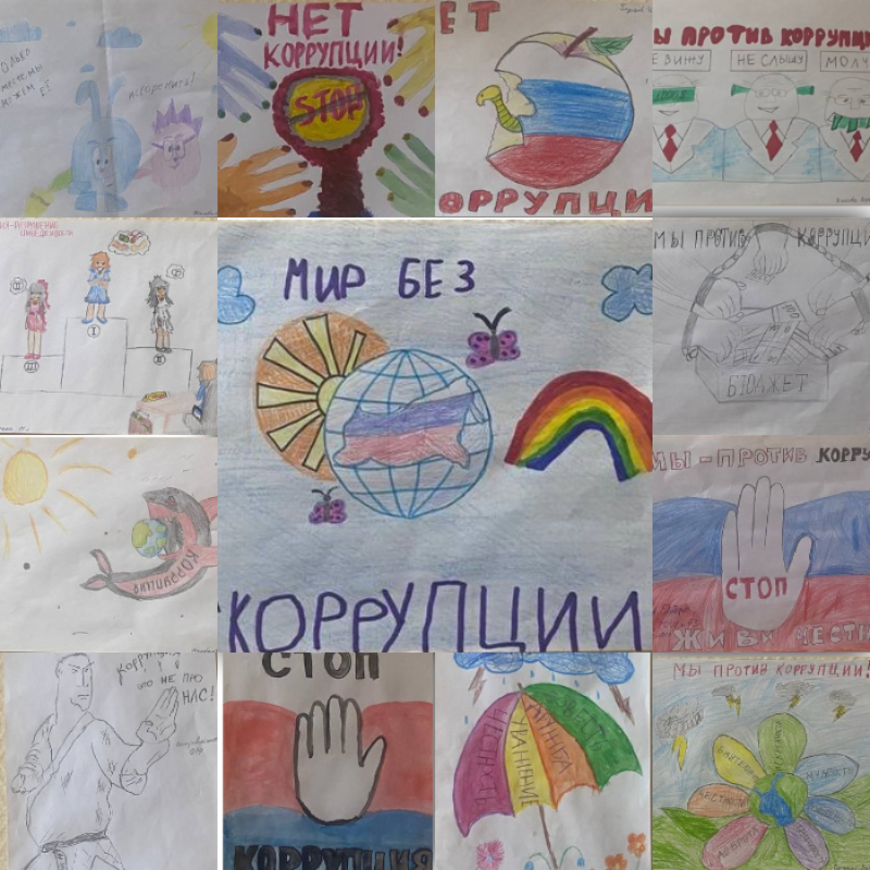 Конкурс творческих работ ко Дню борьбы с коррупцией среди детей сотрудников Счетной палаты РБ