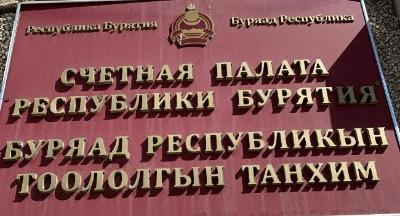 15 августа 2022 года состоялось очередное заседание Коллегии Счетной палаты Республики Бурятия