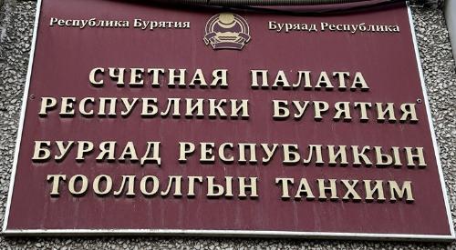 7-8 ноября 2023 года состоялись очередные заседания Коллегии Счетной палаты Республики Бурятия